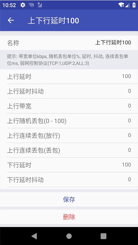 qnet弱网黄金版安装包免费下载v8.9.27