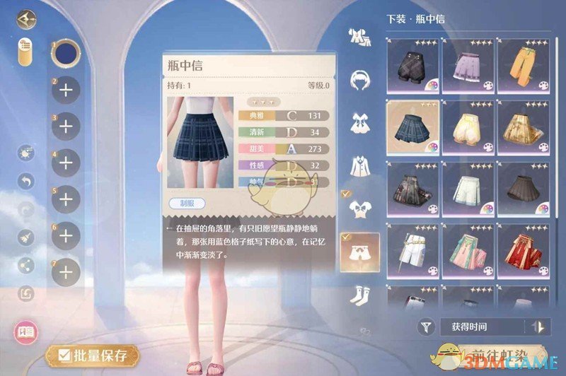 无限暖暖织纹绘制功能在哪里   织纹绘制教程方法图片3