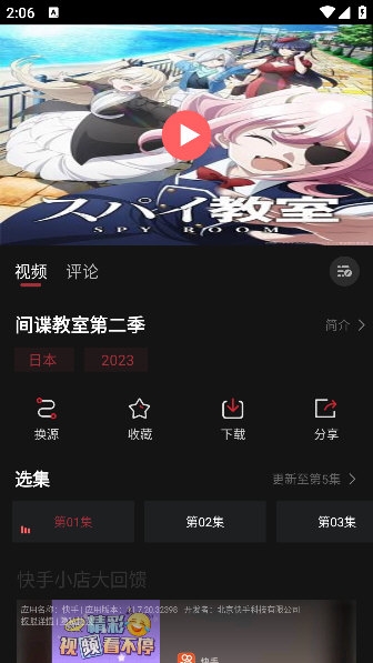BiuBiu动漫1.1.3版安装包免费下载v1.1.3