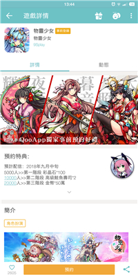 Qoo游戏库最新安卓免费下载v8.6.5