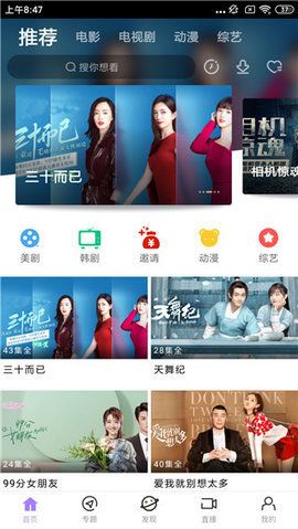 达达兔正版安卓免下载v2.5.0