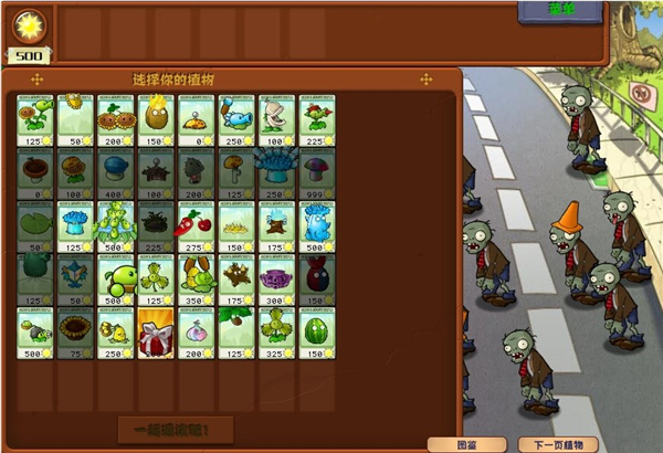 植物大战僵尸nmm版安装包免费下载v1.38.0