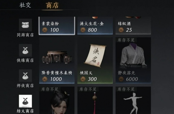 燕云十六声雏燕衔礼怎么过