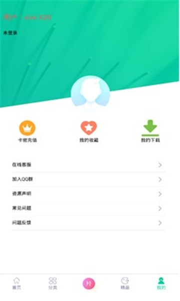 第七应用最新安卓免费下载v5.1.0