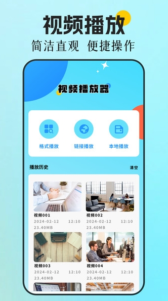 好好看Pro tv电视版下载 V1.1