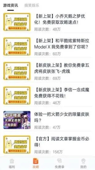 趣游侠无限金币版最新安卓免费下载v1.0.1
