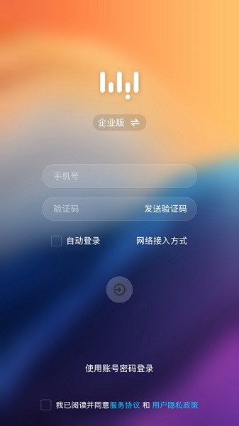 无影云电脑安卓免费下载v7.0.0