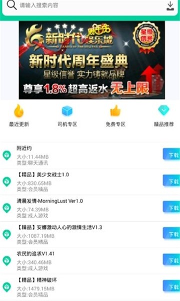 第七应用最新安卓免费下载v5.1.0