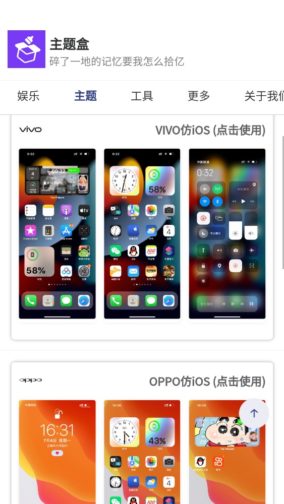 主题盒免费版最新apk下载v1.4
