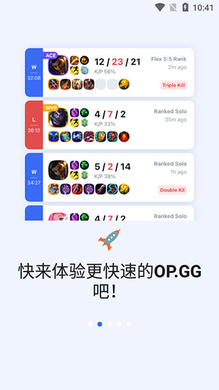 OPGG最新版安卓免费下载v6.7.91