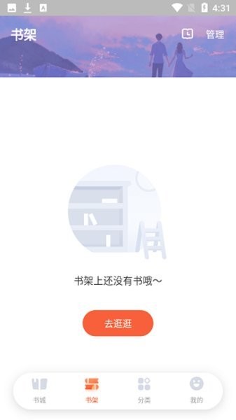点点穿书免广告最新版手机免费下载v3.6.1.2