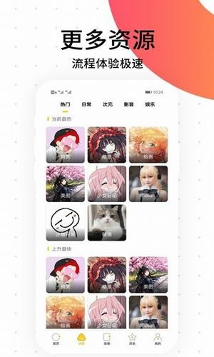 多肉漫画最新版下载v1.0
