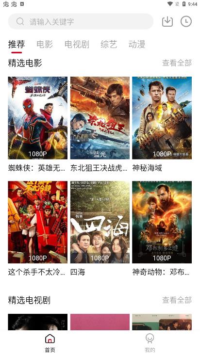 特狗影视免广告版最新安卓apk下载v5.2.1