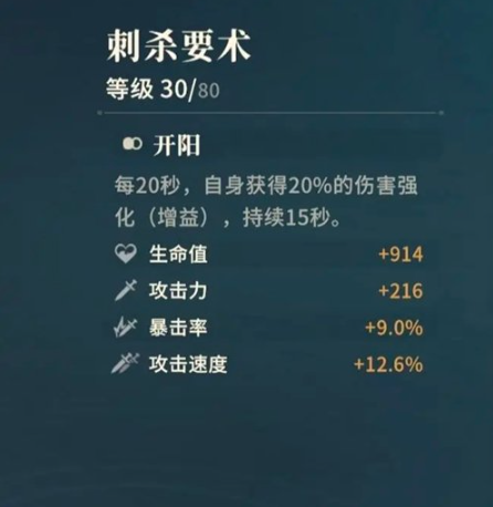 对决剑之川心法怎么获得