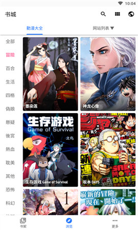 全是漫画免费下载v1.0.6