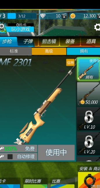 神枪射击模拟器下载安装手机版 v1.0.0