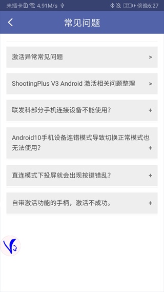 ShootingPlusV3最新安卓免费下载v3.0.1.630
