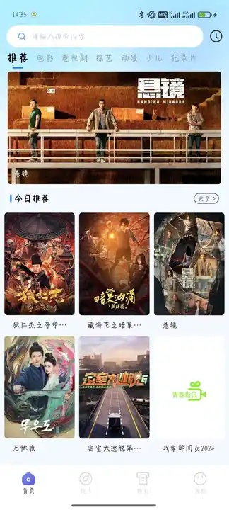 星影侦探免费版下载 v1.7.0