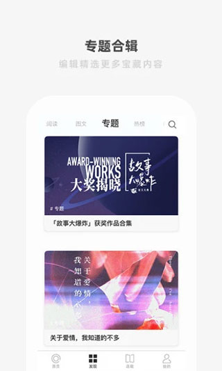 one一个致敬韩寒最新安卓免费下载v5.4.3