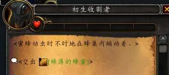魔兽世界蜜背收割者坐骑怎么获得