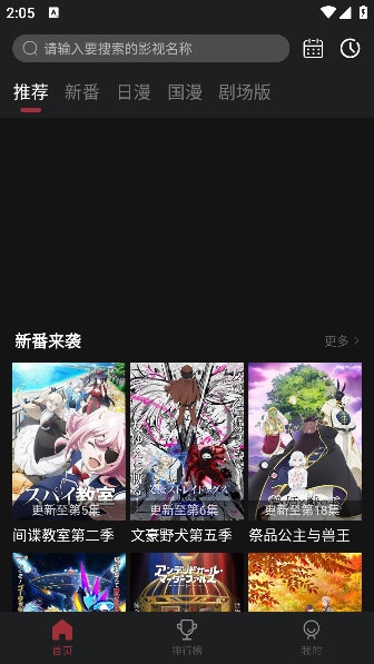 BiuBiu动漫1.1.3版安装包免费下载v1.1.3