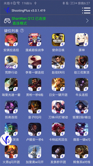 ShootingPlusV3最新安卓免费下载v3.0.1.630