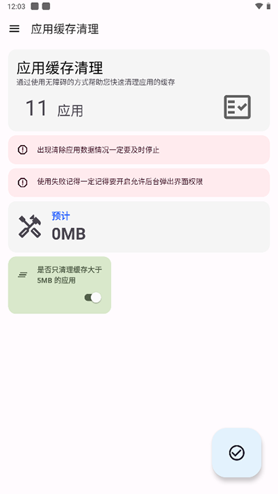 清浊正版手机免费下载v2.0.9-Phoenix