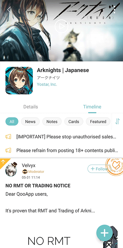 QooApp最新安卓免费下载v8.6.5