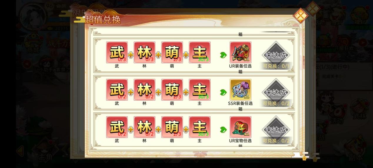 武娘手游元宝如何获取？元宝获取攻略大全图片10