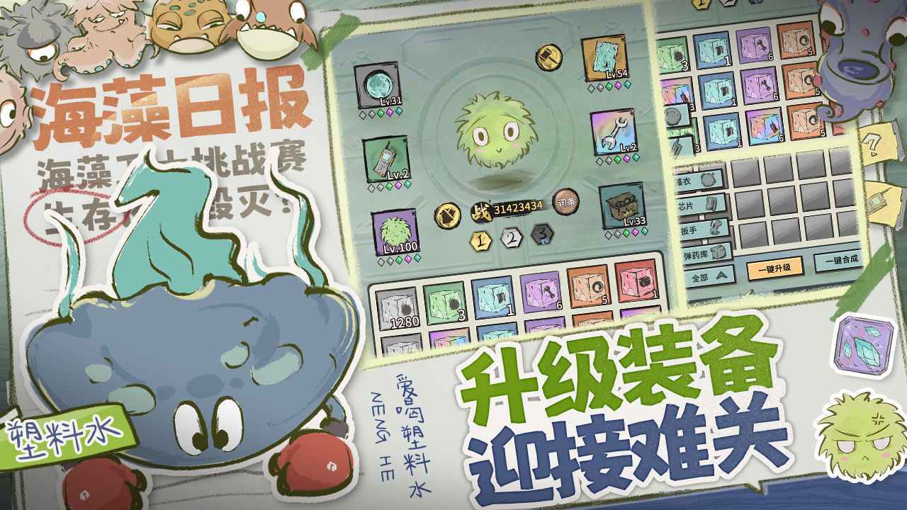海洋防线安卓最新版下载v1.0