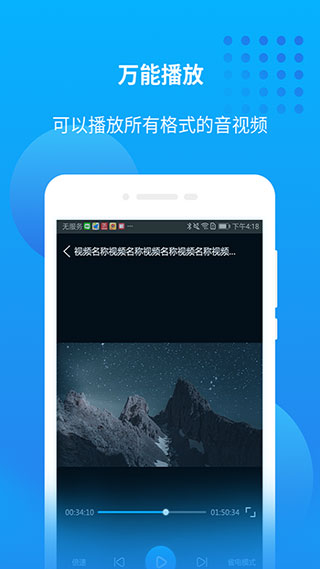 万能联播最新安卓免费下载v4.2.216