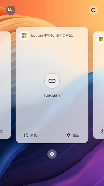 无影云电脑安卓免费下载v7.0.0
