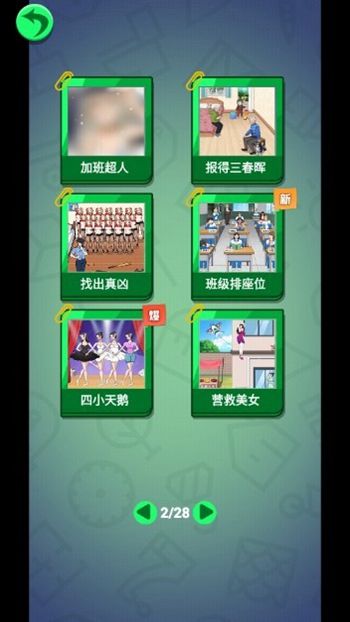 笑出腹肌安卓最新版下载v1.0