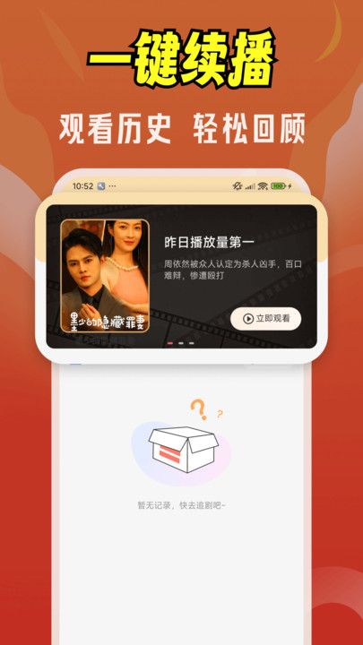 免费剧剧刷最新版下载 v1.0.6