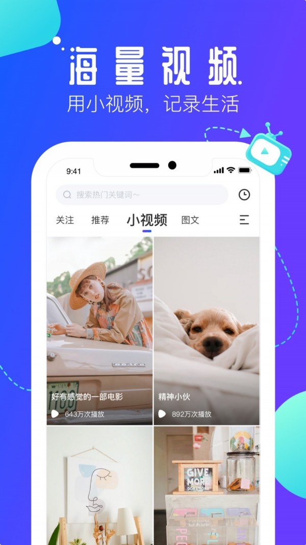 速播安卓免费下载v1.5.2