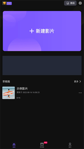 VivaCut永久会员版免费最新下载v3.8.6