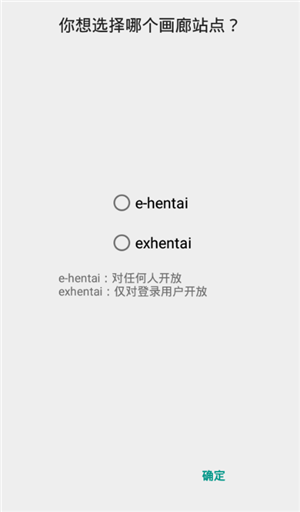 ehviewer绿色版1.9.8.4安装包免费下载v1.9.8.4