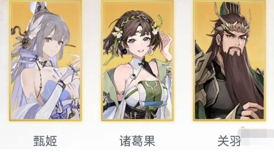 三国志幻想大陆2枭之歌预抽卡角色怎么选