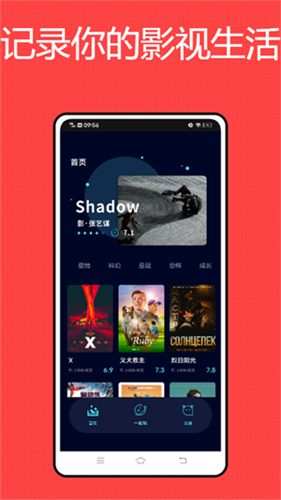 影记最新安卓免费下载v1.0.3