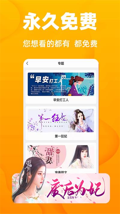 免费读小说最新安卓免费下载v1.0.1