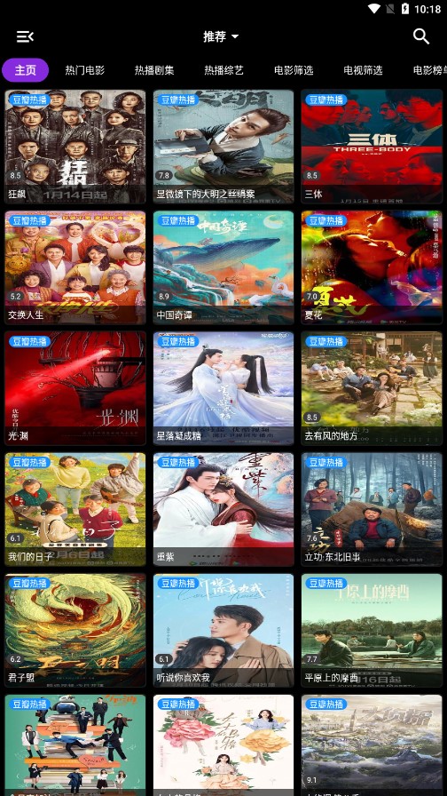 喵影视去广告版手机apk免费下载v5.6.7