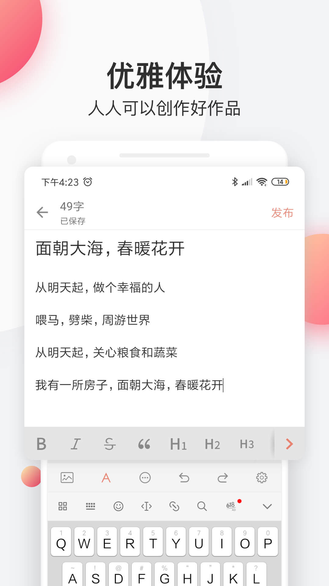 简书最新安卓免费下载v6.5.7