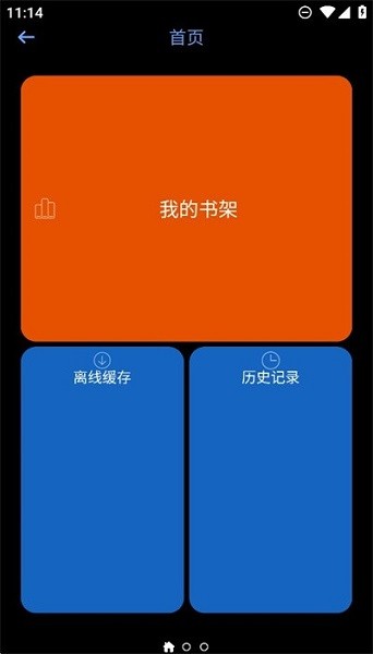 腕能漫画安卓免费下载vV1.0正式版