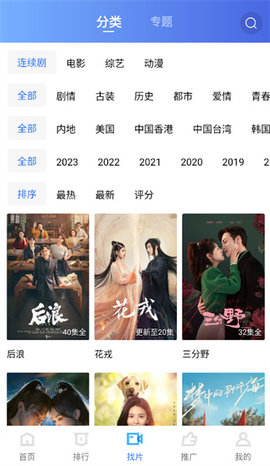 恒星影视2024高清版安装包免费下载v5.0.30