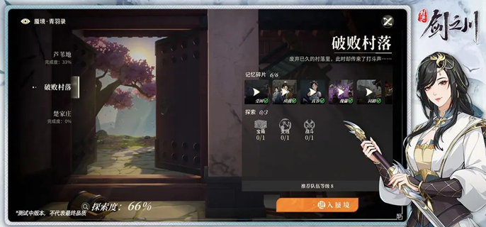 对决剑之川阵容怎么搭配