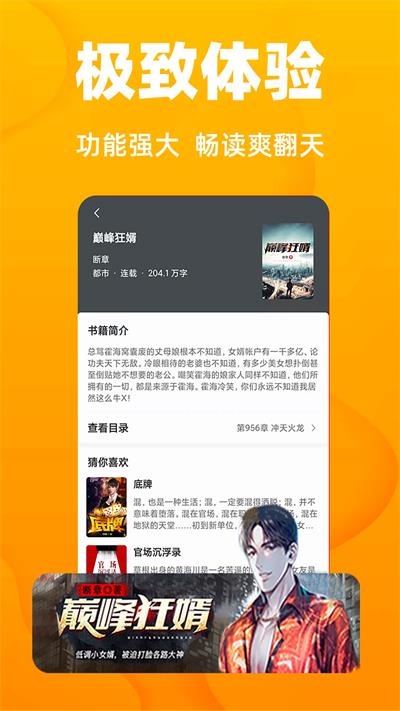 免费读小说最新安卓免费下载v1.0.1