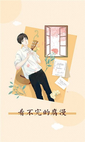 即嗨漫画旧版本安装包下载地址v1.0.5