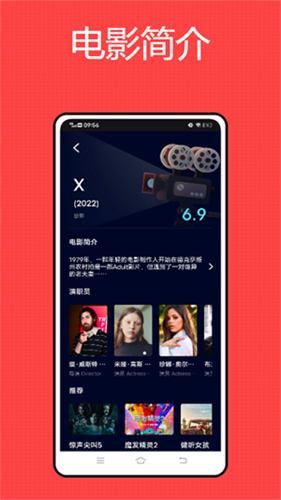 影记最新安卓免费下载v1.0.3