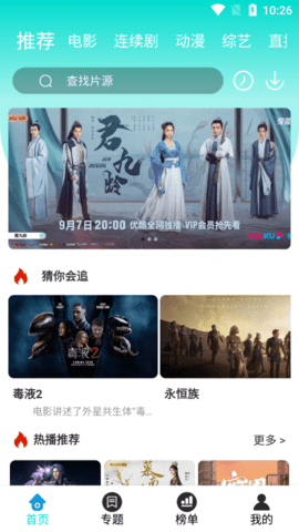 恒星影视去广告版手机apk免费下载v5.0.30