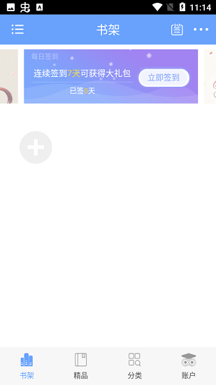 趣味小说免费阅读软件安卓手机最新版下载v4.04.01